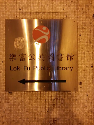 Lok Fu Public Library
