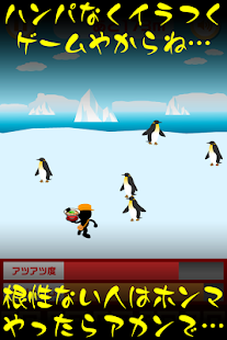 ラーメン出前 in 南極【簡単で面白い無料アクションゲーム】 Screenshots 0