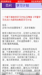 Download 辛雷学习百问 APK