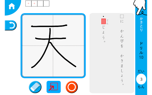 免費下載教育APP|小学1年かんじ：ゆびドリル app開箱文|APP開箱王