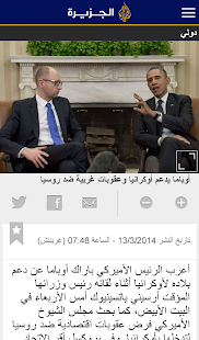 Lastest الجزيرة APK