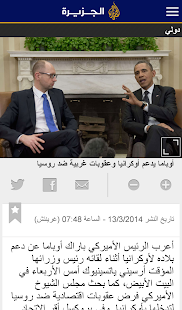 الجزيرة - screenshot thumbnail