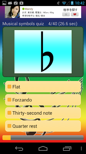 Musical symbols quiz