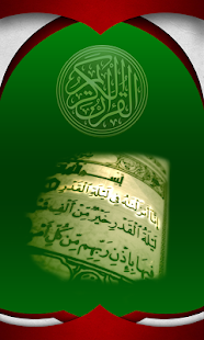 How to download Turkish Quran patch 1.2 apk for laptop