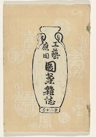 Ontwerpen voor toegepaste kunst- deel 20