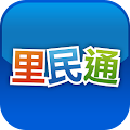 里民通 Apk