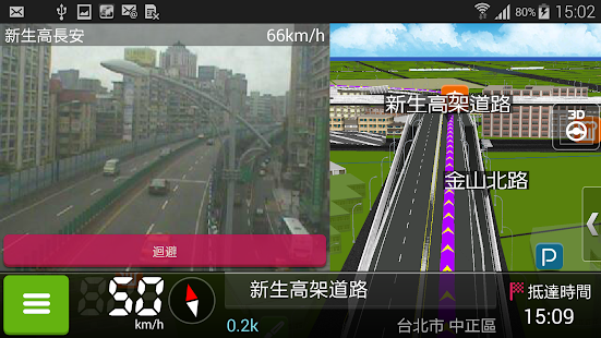樂客導航王全3D Pro Screenshots 2