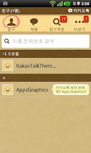 How to mod KakaoTalk My Notebook Theme patch 1.2 apk for android