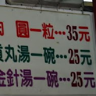 卑南豬血湯(70年侯記老店僅此一家)