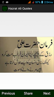 Download Hazrat Ali Quotes APK for Android