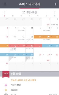 Download 쥬비스Diet APK