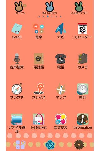 免費下載個人化APP|気ままなうさぎ。 for[+]HOMEきせかえテーマ app開箱文|APP開箱王