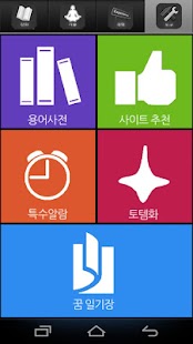 Download Lucy(구버전) APK for Android
