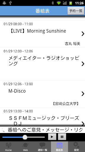 【免費音樂App】サンシャインFM of using FM++-APP點子