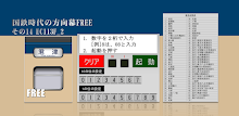 国鉄時代の方向幕FREE EC113F_2 APK