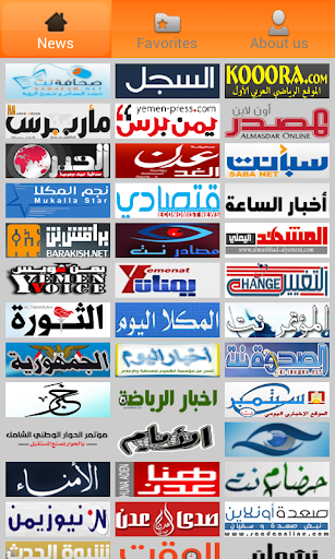 أخبار اليمن - Yemen Newspapers