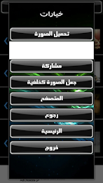 اجمل الصور والكلمات poster 4