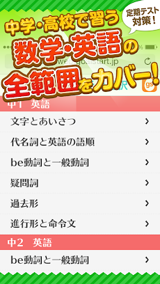 イケメン美女先生の動画学習アプリ 英数 スナップスタディ Androidアプリ Applion