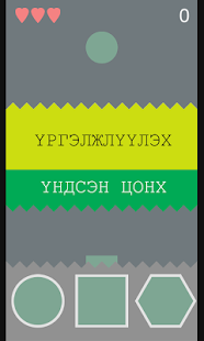 Lastest Өнгө ба дүрс APK for PC