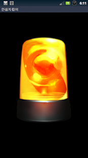 How to get Security alarm,Emergency alarm 1.2 apk for android