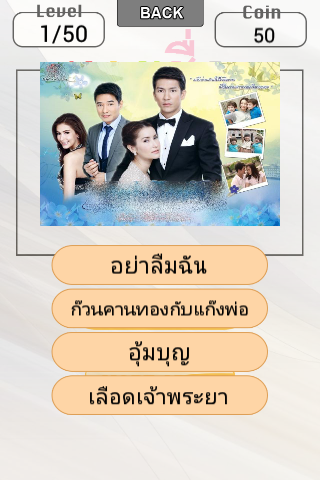 ทายชื่อละครดัง