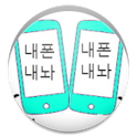 GiveMyPhone icon