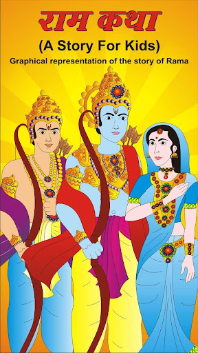 Ram Katha Hindi For Kids