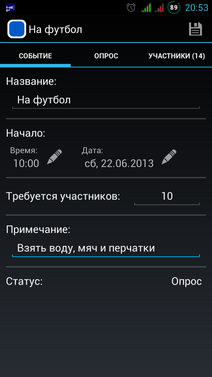 SMS Invitations Organizer Screen 2