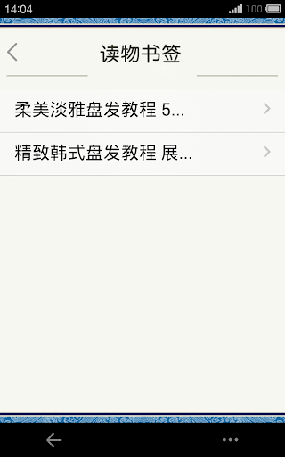 【免費生活App】精致盘发-APP點子