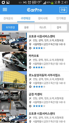 【免費商業App】카프로-자동차 수리 무료견적,차계부.수리 할인쿠폰-APP點子