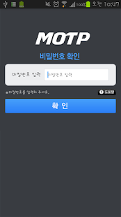 How to mod t-MOTP lastet apk for bluestacks