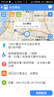 How to download 台北搭捷運 - 捷運路線地圖與票價行駛時間查詢 3.5 mod apk for bluestacks