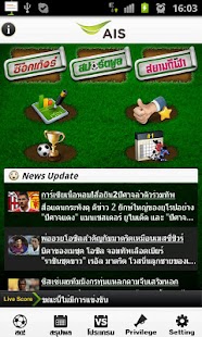 download AIS Sport Arena free