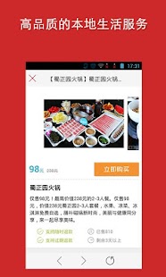 Lastest 身边美食团 APK