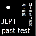 JLPT past test icon