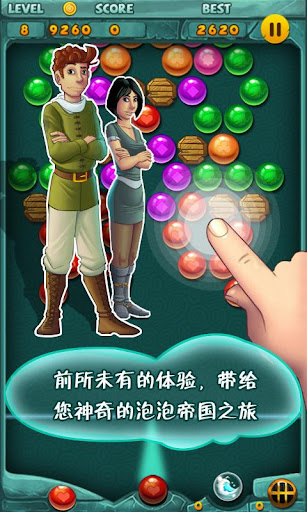 免費下載休閒APP|泡泡帝國 Bubble Empire app開箱文|APP開箱王