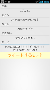 How to install tweet like nonomura politician patch 1.6 apk for pc