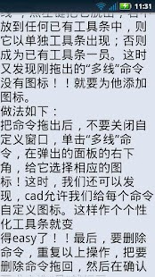 Lastest CAD技巧宝典 APK for Android