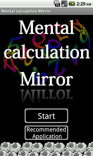 【免費教育App】Mental calculation Mirror-APP點子