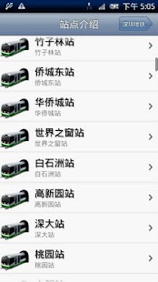 Free Download Shenzhen Metro IKA APK for Android