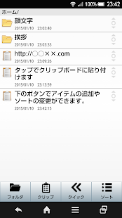 How to mod クイックリップ（コピペツール） 1.10 mod apk for pc
