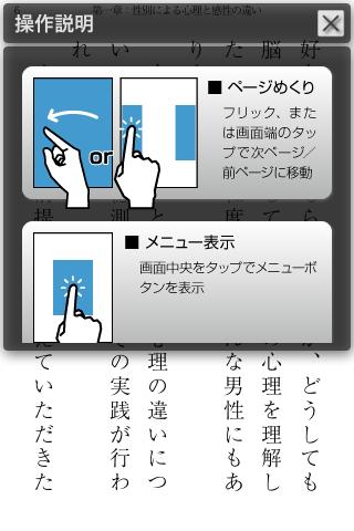 女心を操る恋愛心理テクニック Screen 2