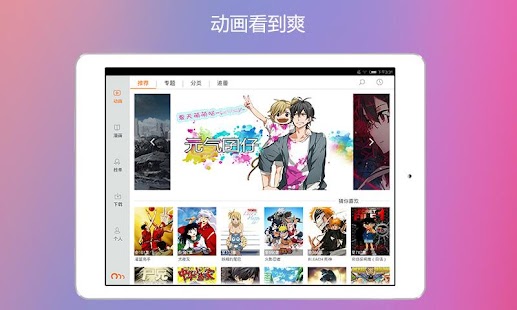 看动漫HD