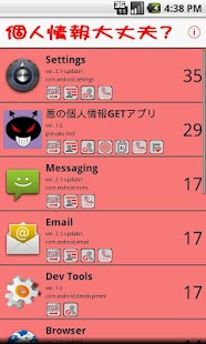 How to get 個人情報大丈夫？ patch 0.91 apk for bluestacks