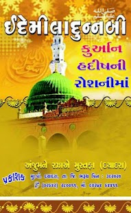 How to install Eide MiladunNabi 1.0 unlimited apk for android