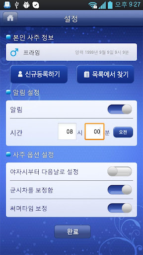 프라임 월별운세 3월