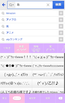 きせかえキーボード 顔文字無料 Dreamy Snow Androidアプリ Applion