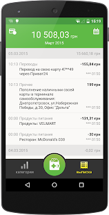 ПриватБюджет - náhled