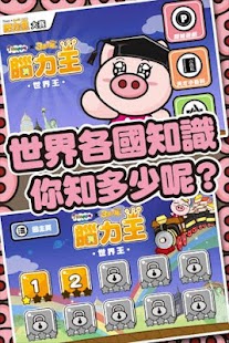 How to mod 3國小豬 世界王 1.2 apk for laptop