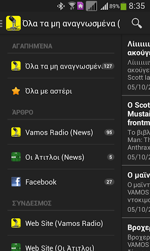 Vamos Radio Οι Άτιτλοι